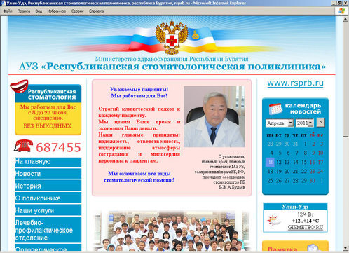 Больница калинина в донецке кардиология